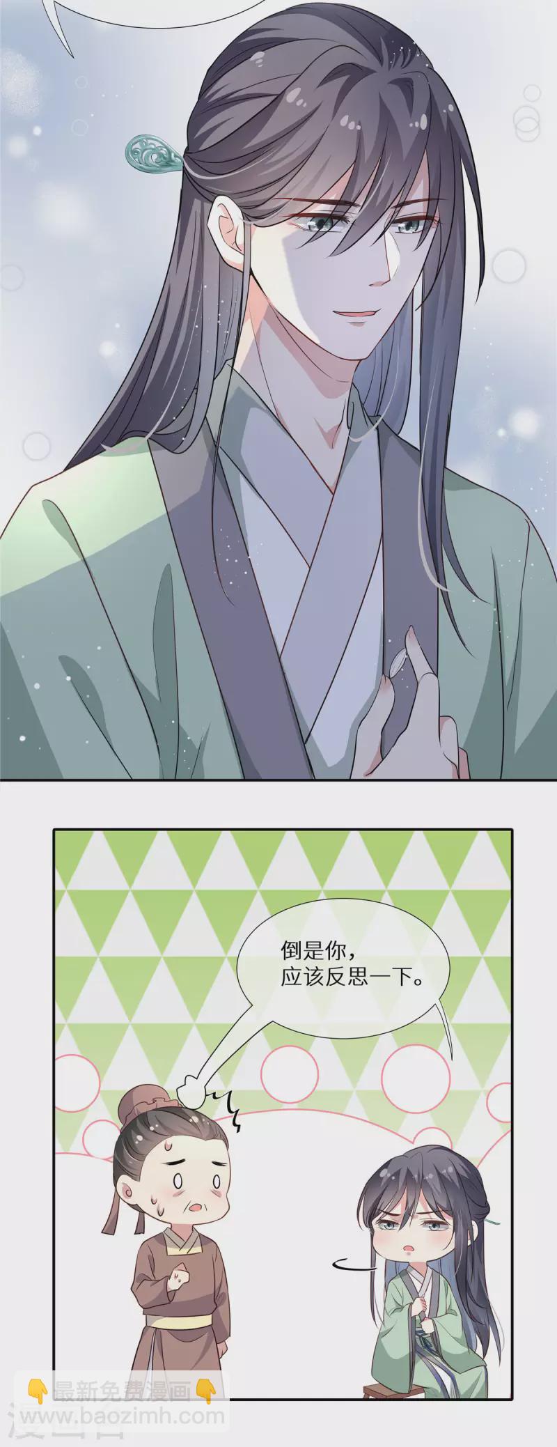 第10话 师父追到手-第11话