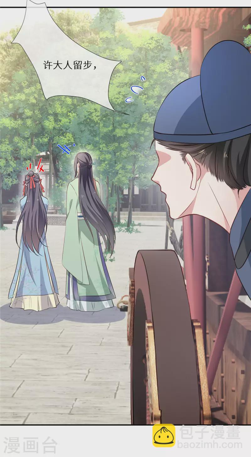 第10话 师父追到手-第11话