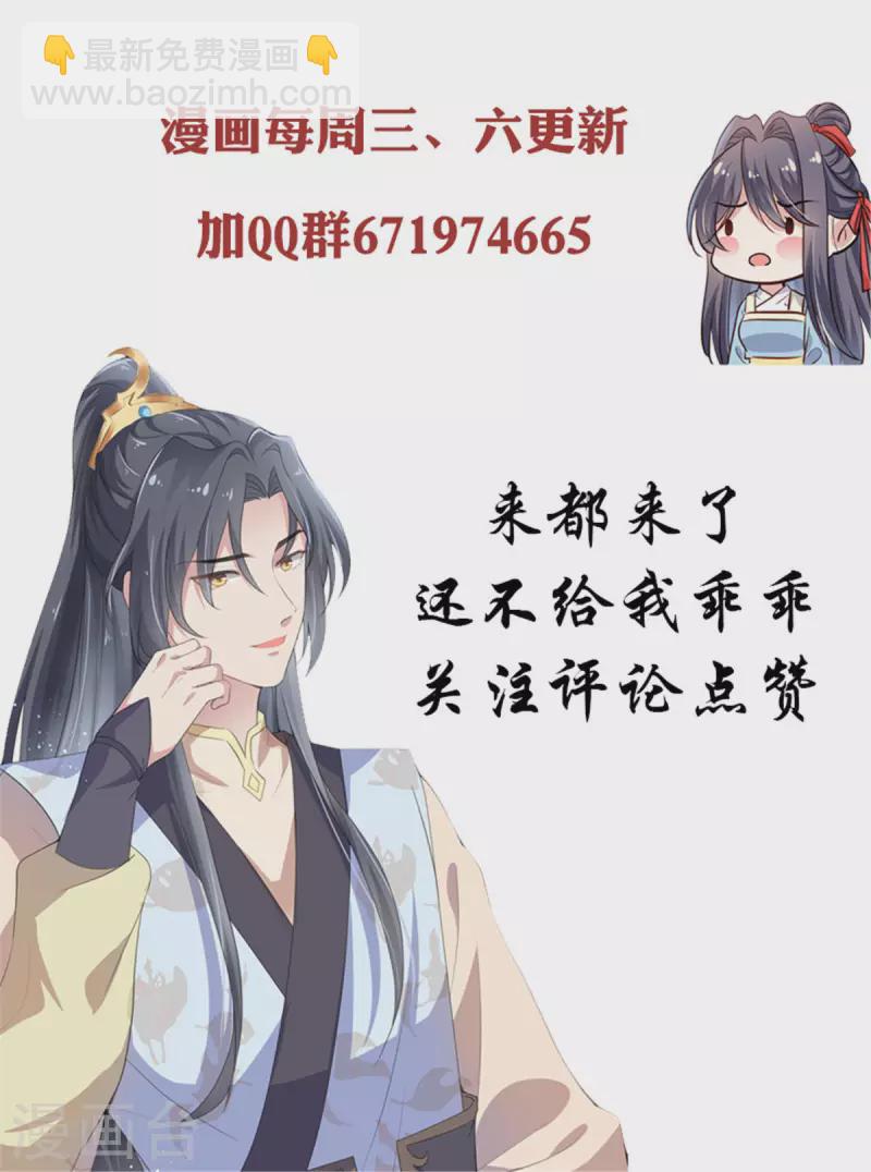 第10话 师父追到手-第11话