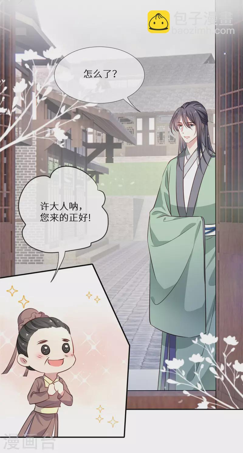 第10话 师父追到手-第11话