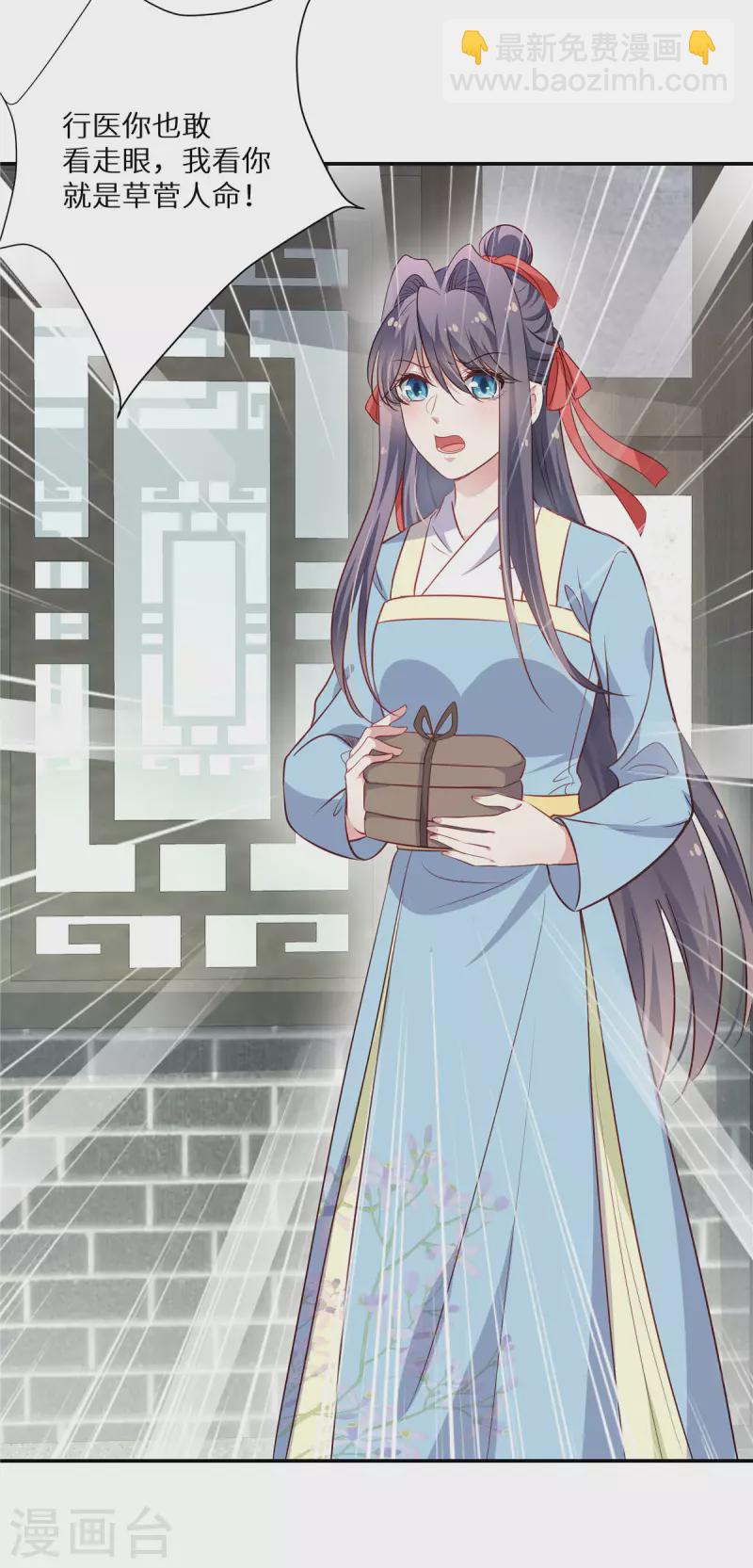 第10话 师父追到手-第11话