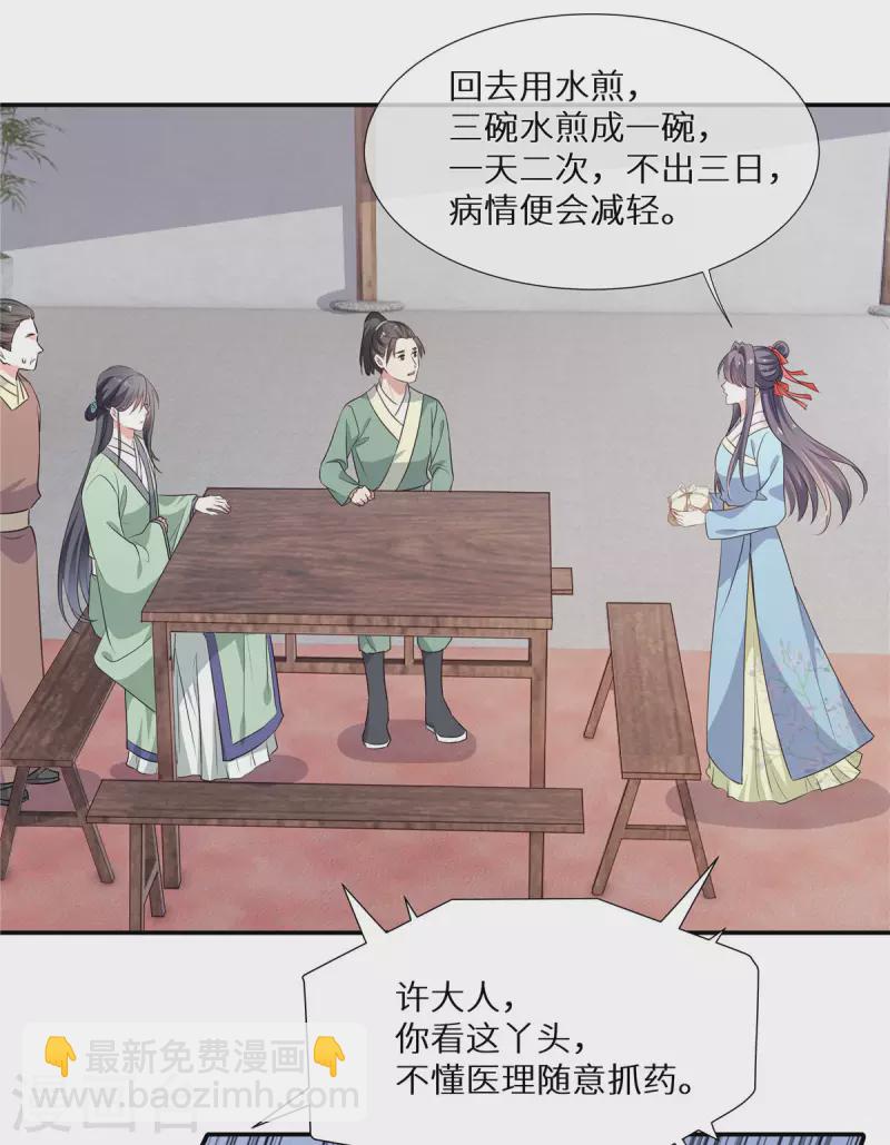 第10话 师父追到手-第11话