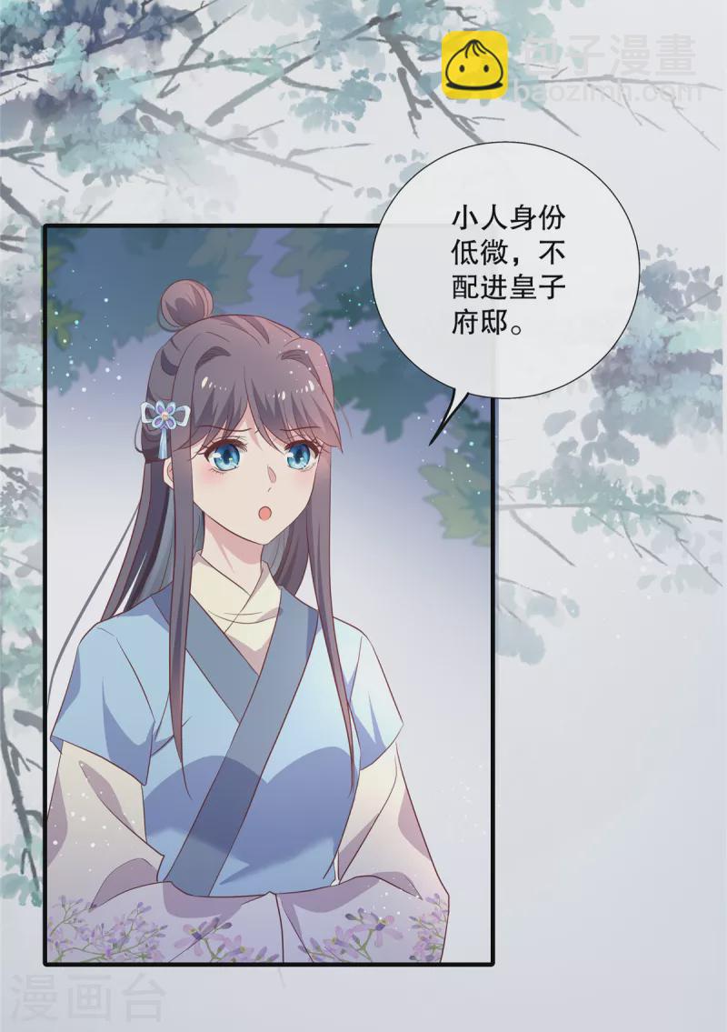 第99话 伴君如伴虎-第101话