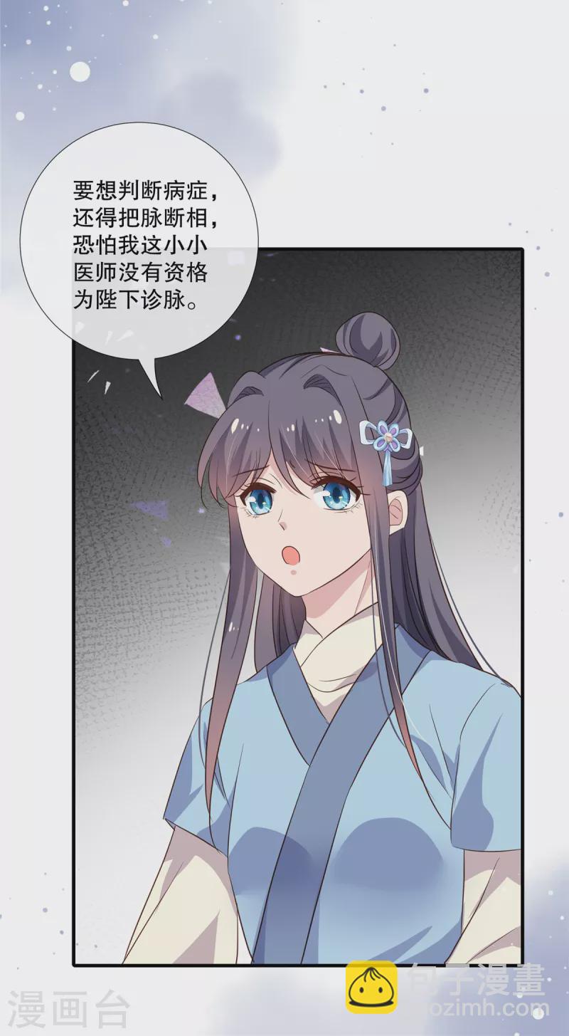 第99话 伴君如伴虎-第101话