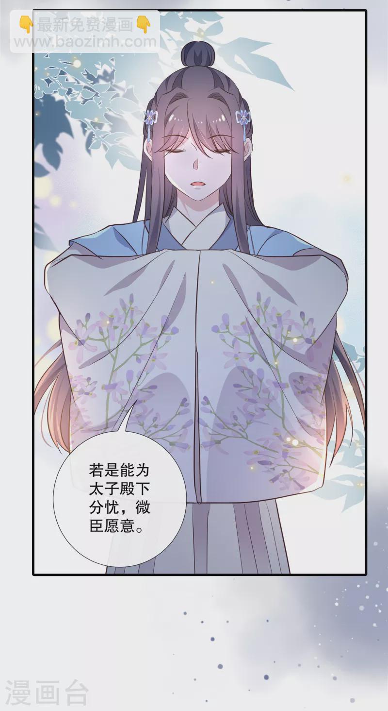 第99话 伴君如伴虎-第101话