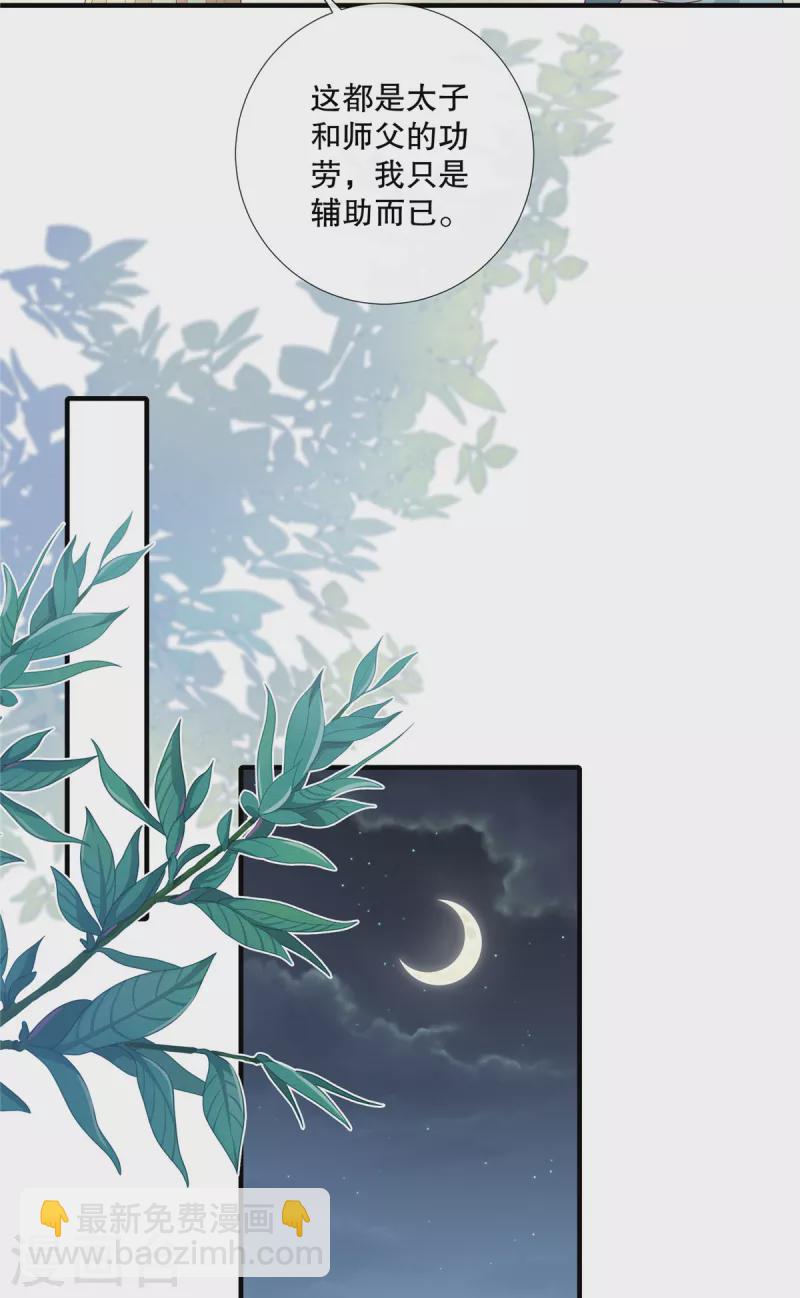 第99话 伴君如伴虎-第101话