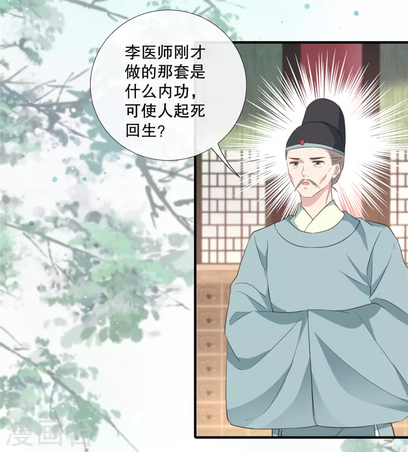 第101话 心肺复苏-第103话