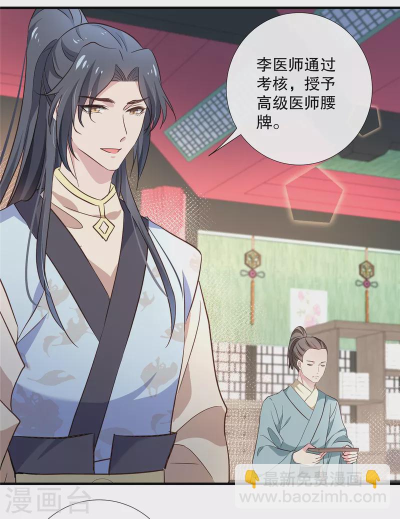 第101话 心肺复苏-第103话