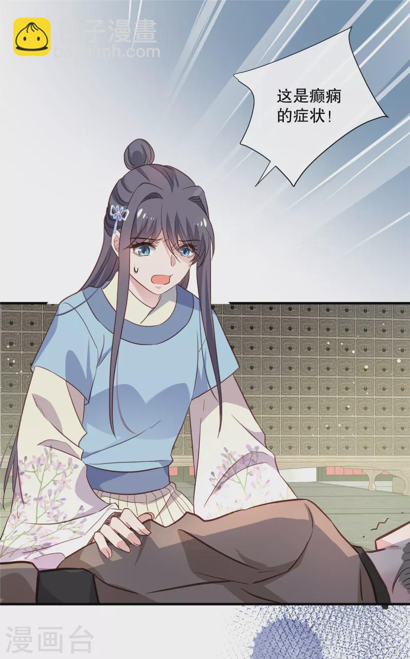 第101话 心肺复苏-第103话