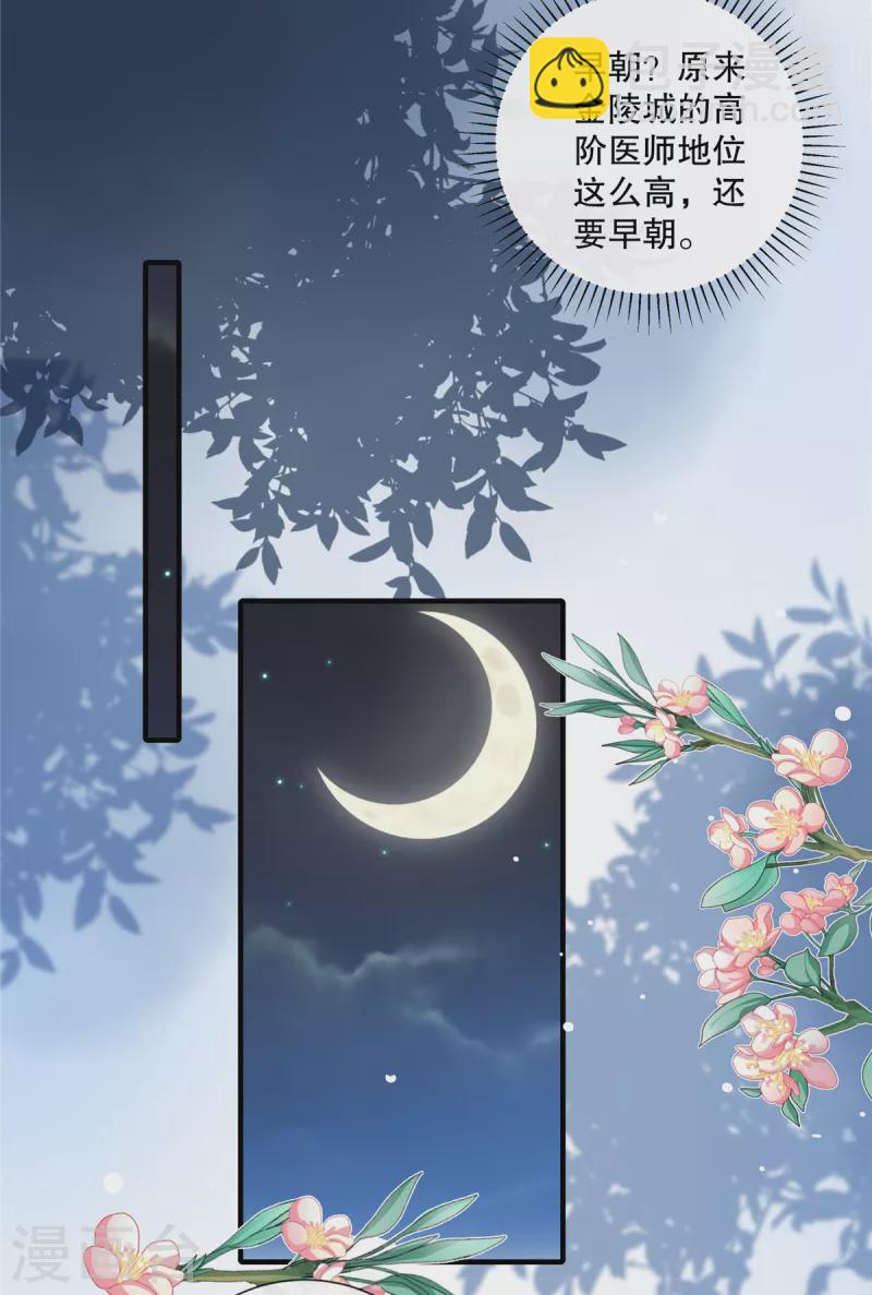 第101话 心肺复苏-第103话