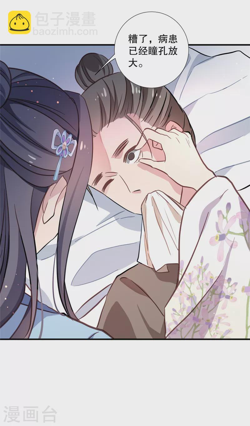 第101话 心肺复苏-第103话