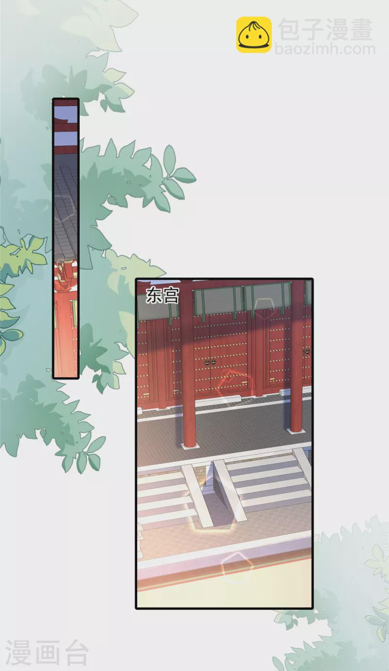 第104话 又想和我抢太子哥哥-第107话