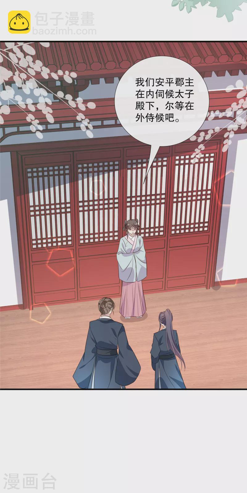 第104话 又想和我抢太子哥哥-第107话