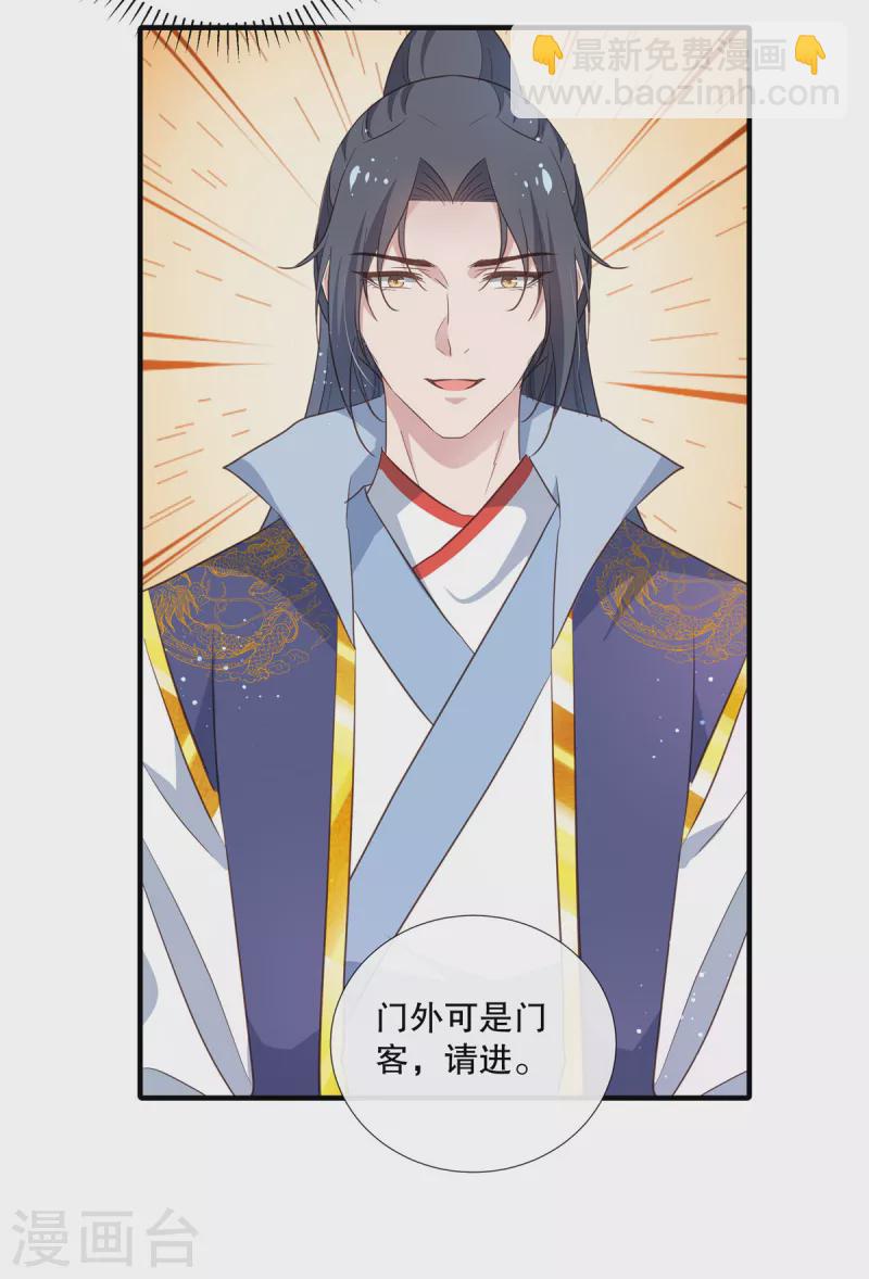 第104话 又想和我抢太子哥哥-第107话