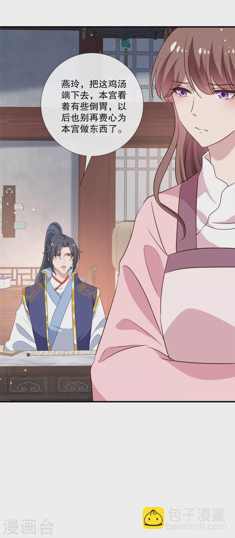 第104话 又想和我抢太子哥哥-第107话