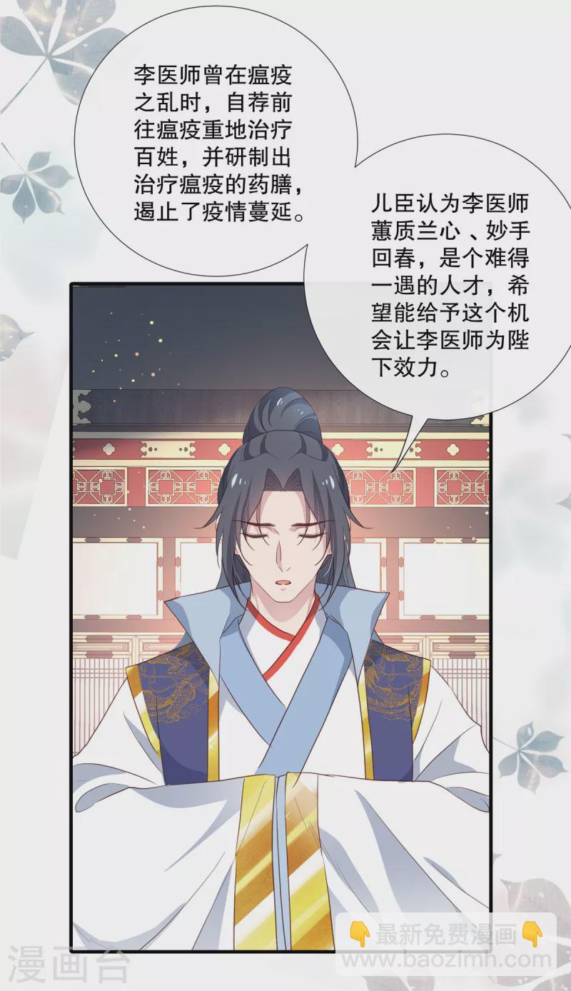 第104话 又想和我抢太子哥哥-第107话