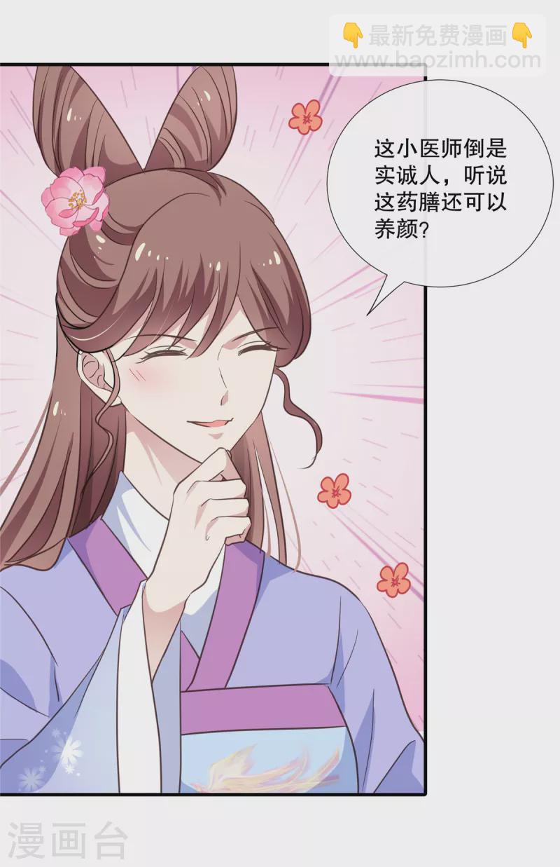 第106话 接近皇帝-第109话