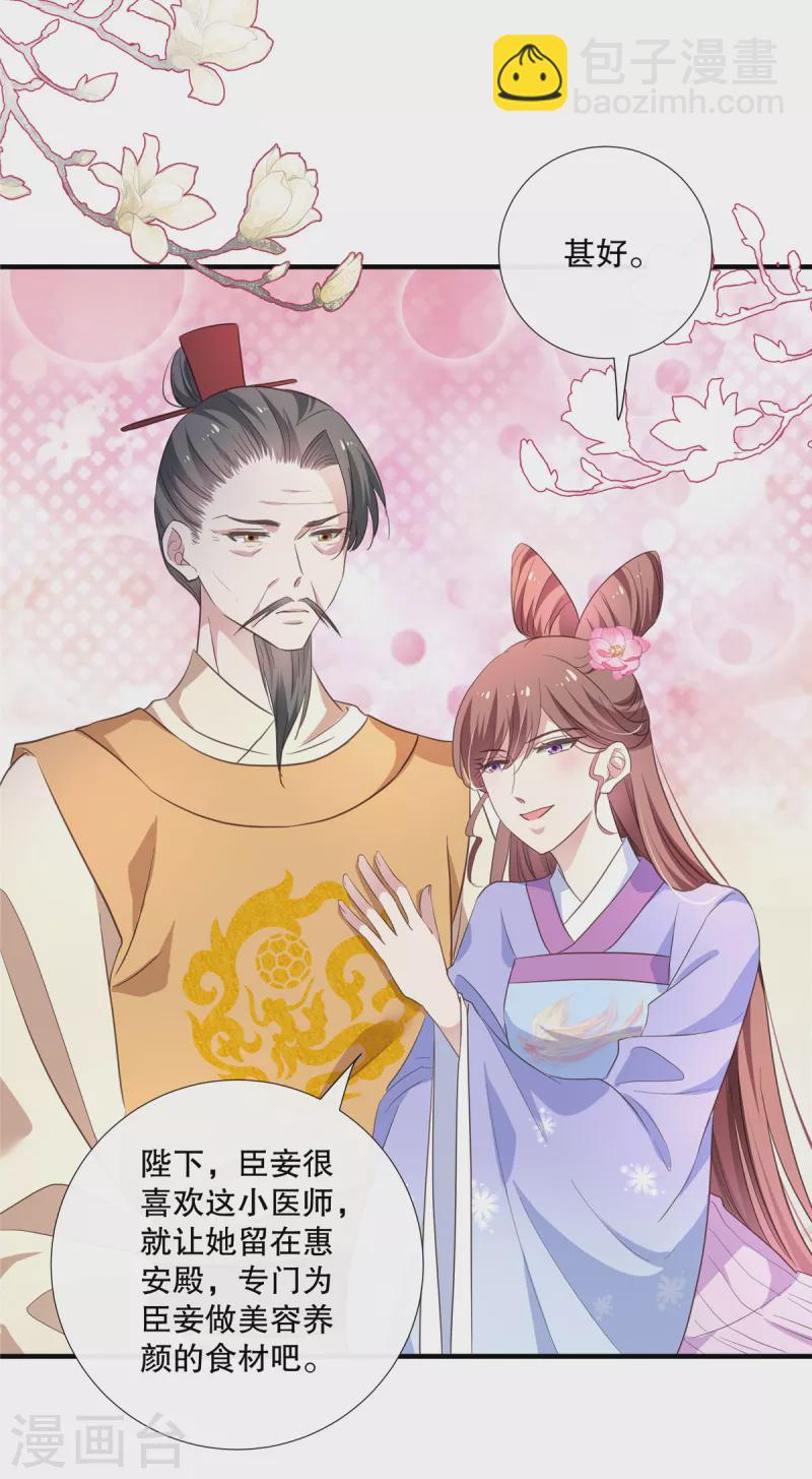 第106话 接近皇帝-第109话