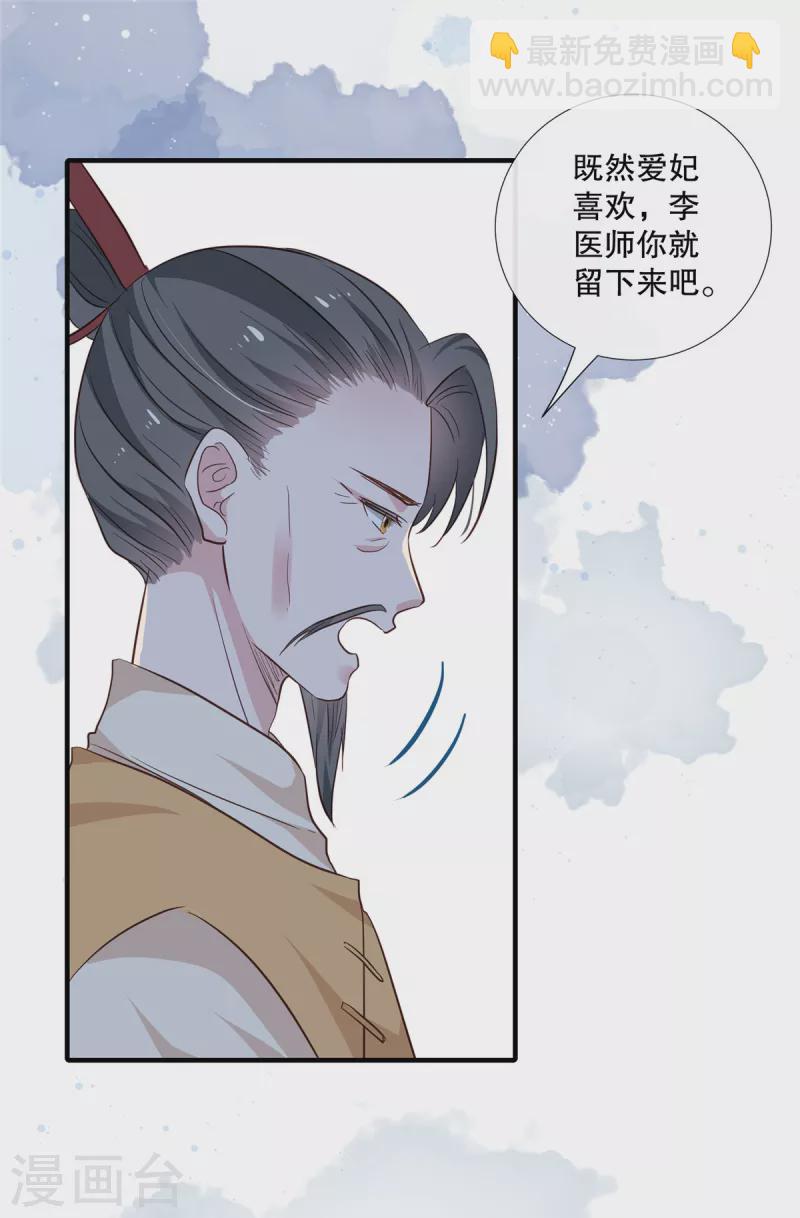 第106话 接近皇帝-第109话