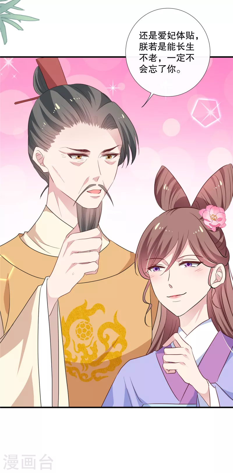 第106话 接近皇帝-第109话