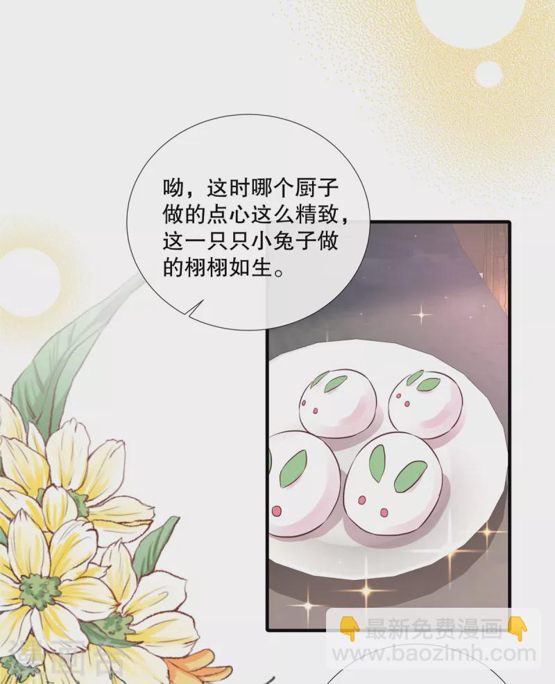 第106话 接近皇帝-第109话