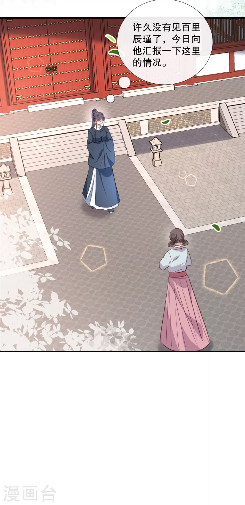 第108话 勾引皇子-第111话