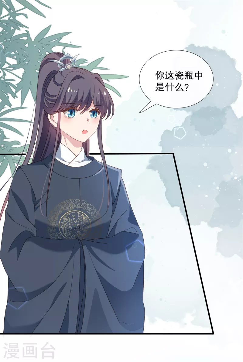 第108话 勾引皇子-第111话