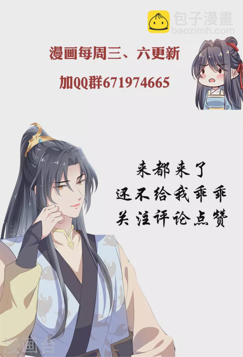 第108话 勾引皇子-第111话