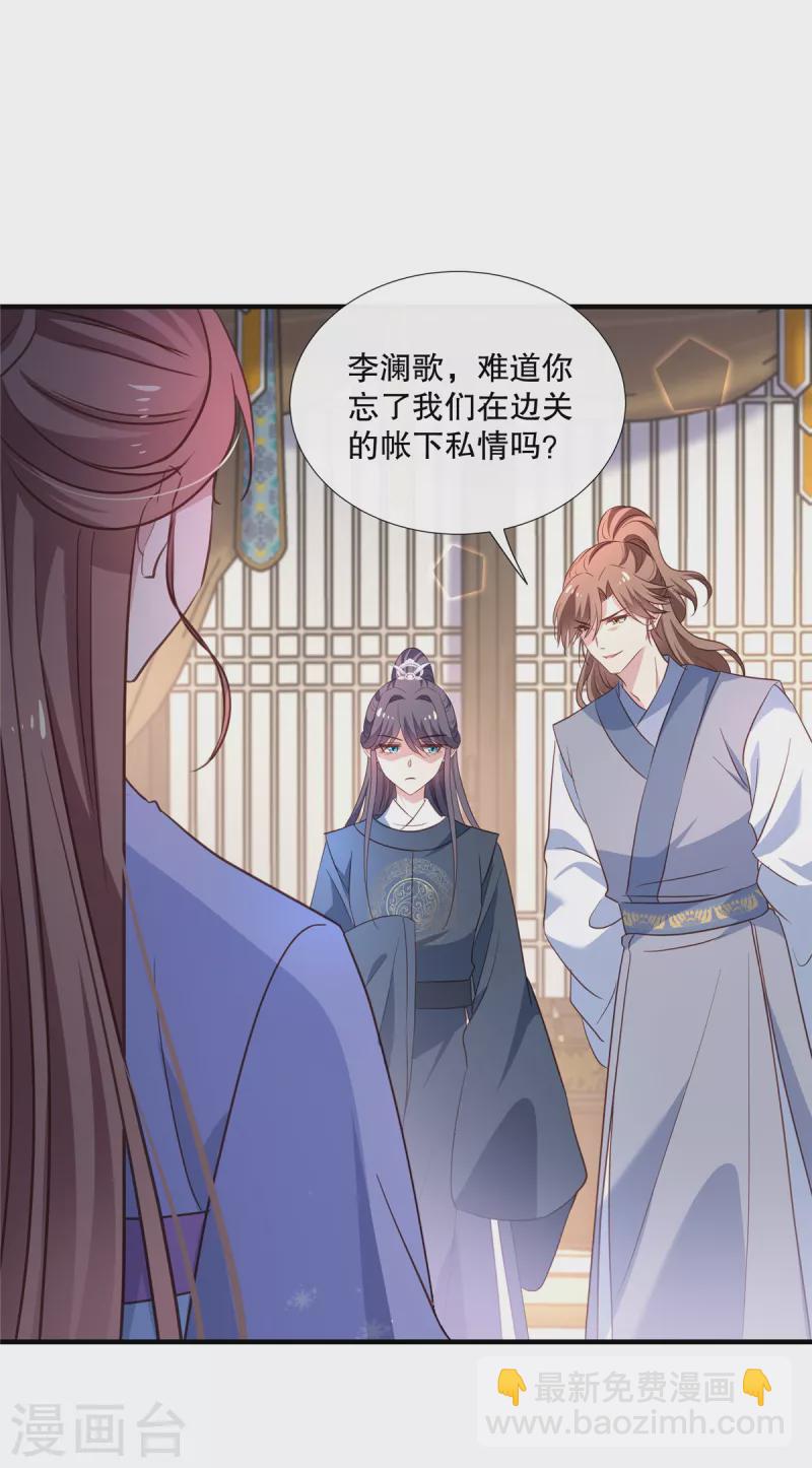 第108话 勾引皇子-第111话