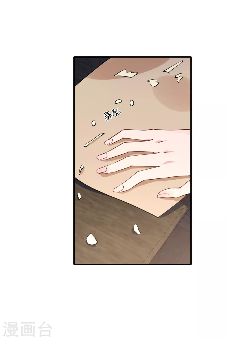 第110话 道不同不相为谋-第113话