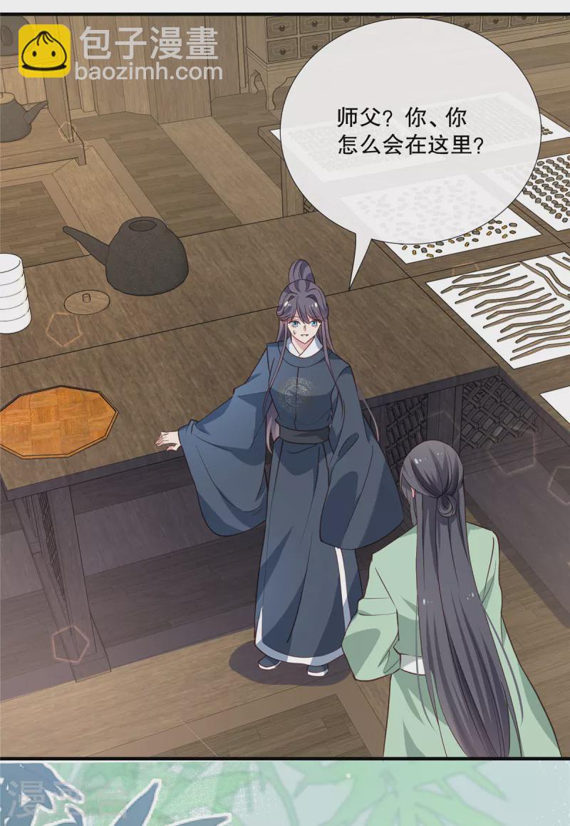 第110话 道不同不相为谋-第113话