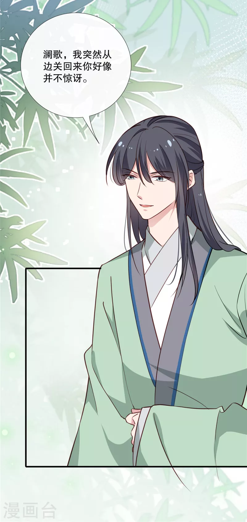 第110话 道不同不相为谋-第113话