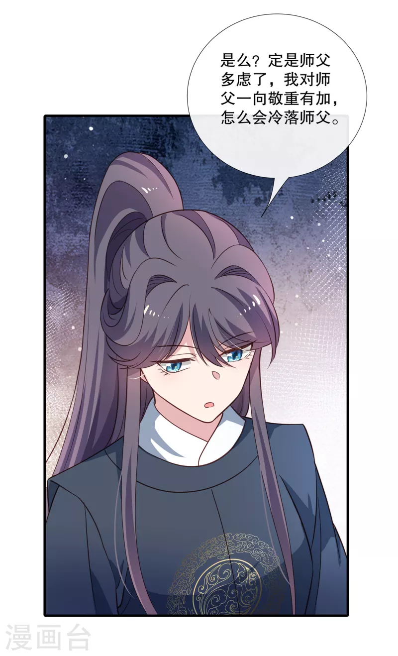 第110话 道不同不相为谋-第113话