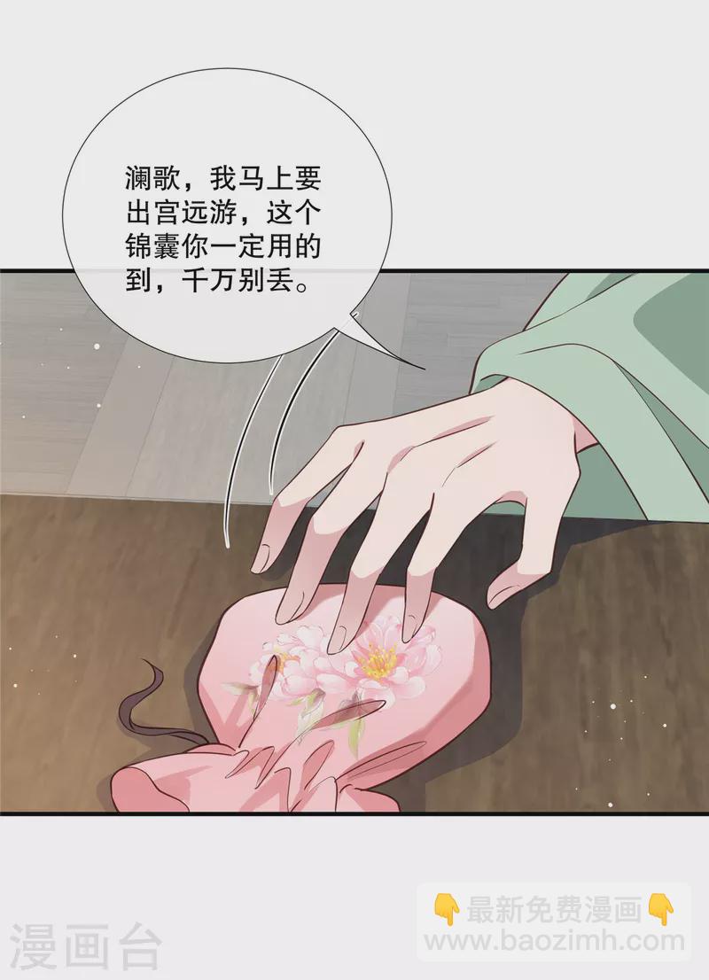 第110话 道不同不相为谋-第113话