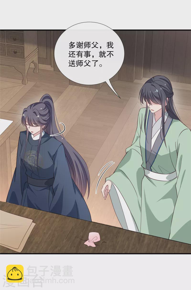 第110话 道不同不相为谋-第113话