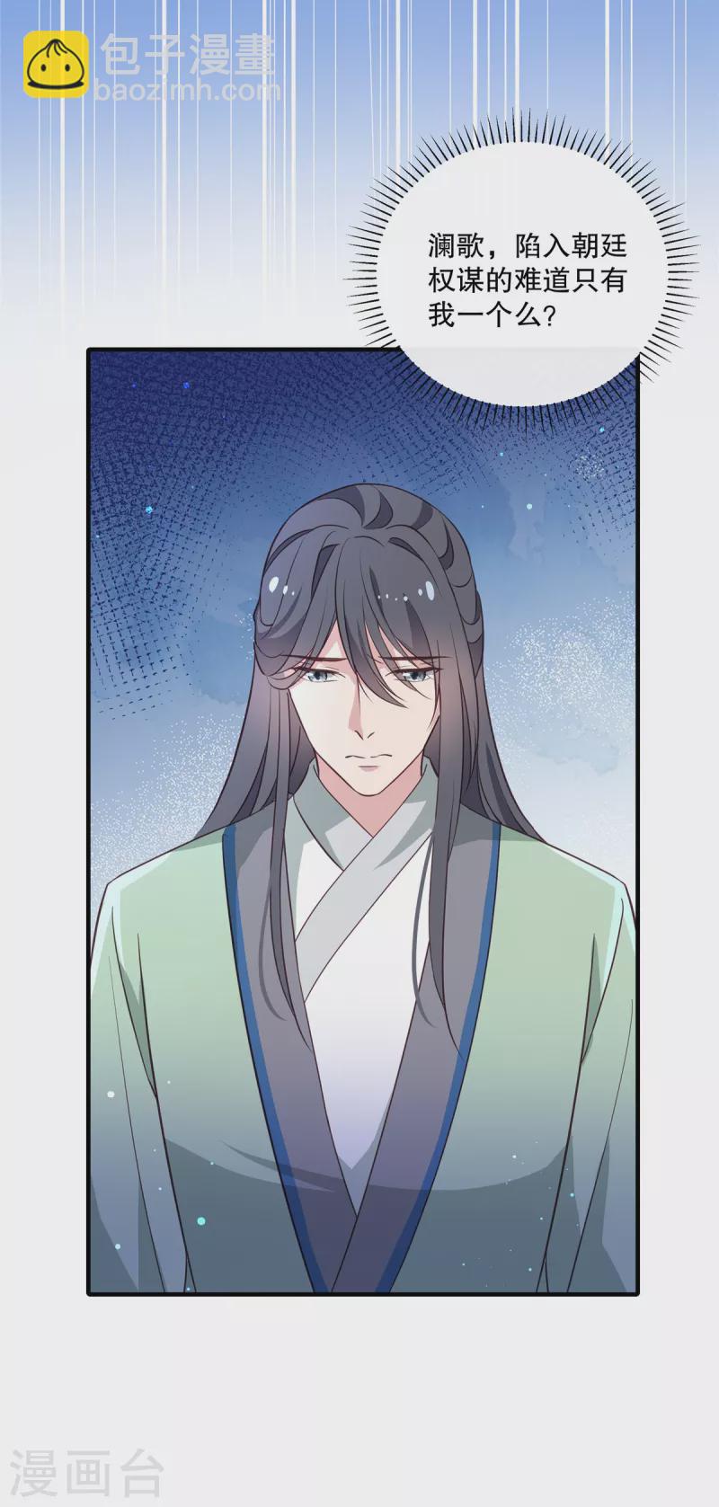 第110话 道不同不相为谋-第113话