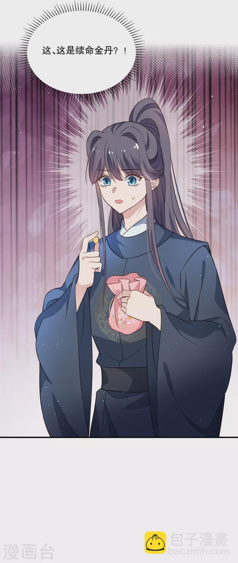 第110话 道不同不相为谋-第113话