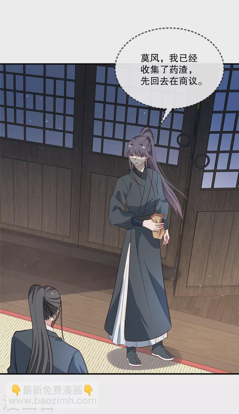 第110话 道不同不相为谋-第113话