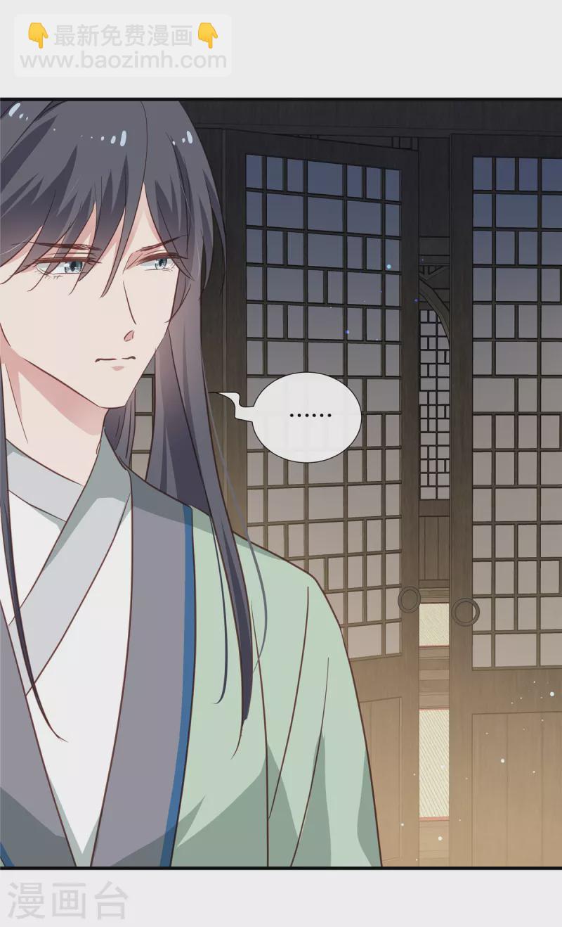 第110话 道不同不相为谋-第113话