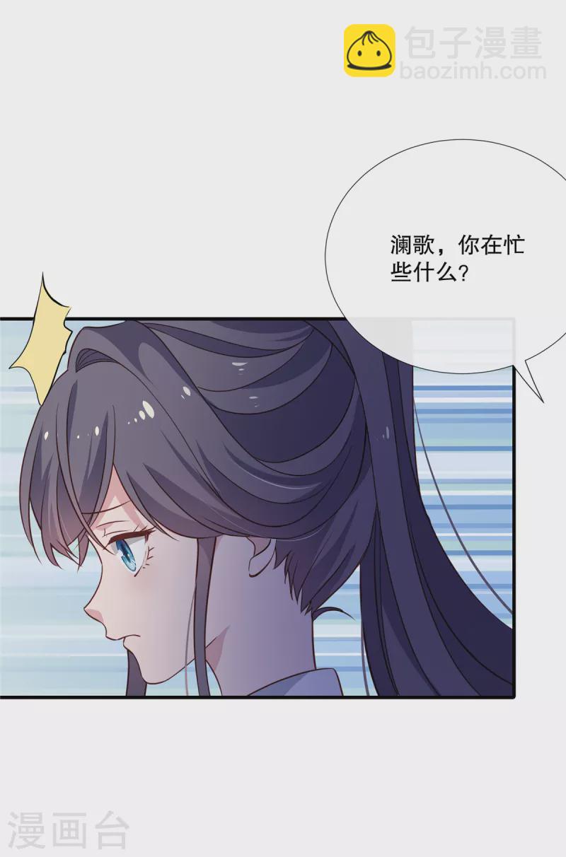 第110话 道不同不相为谋-第113话