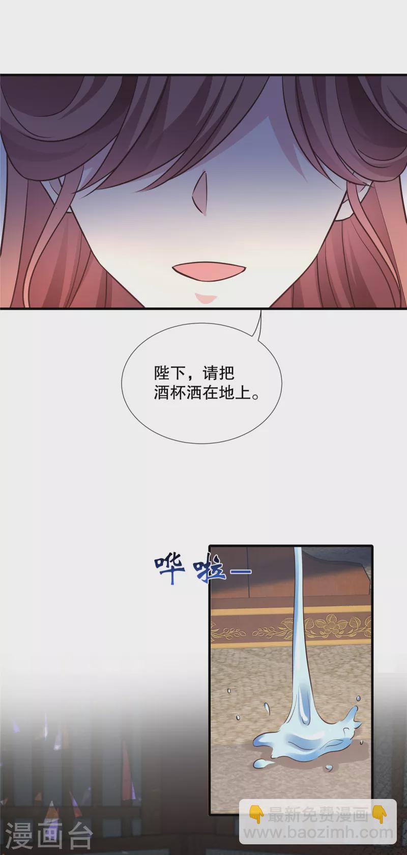 第112话 谋害陛下-第115话