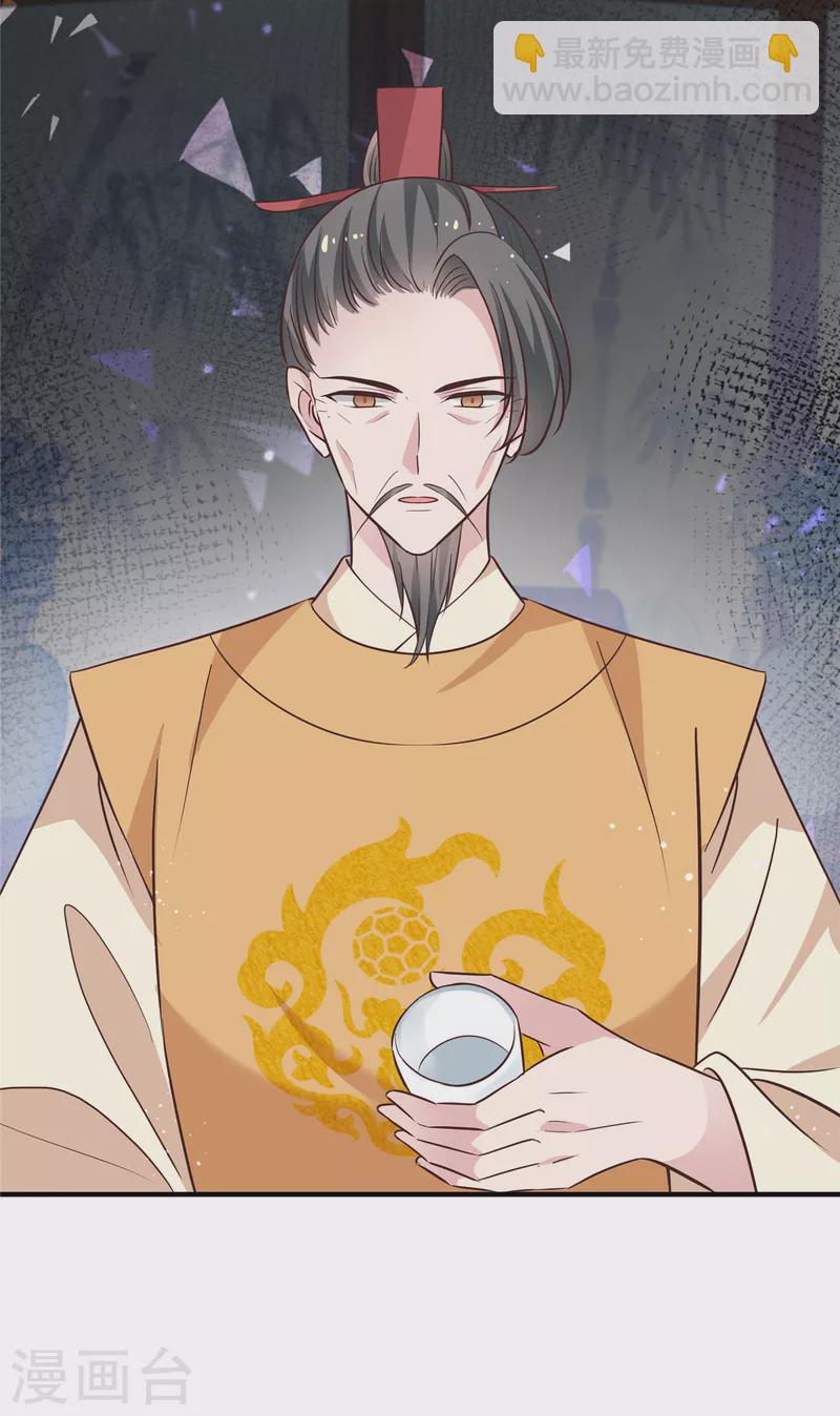 第112话 谋害陛下-第115话