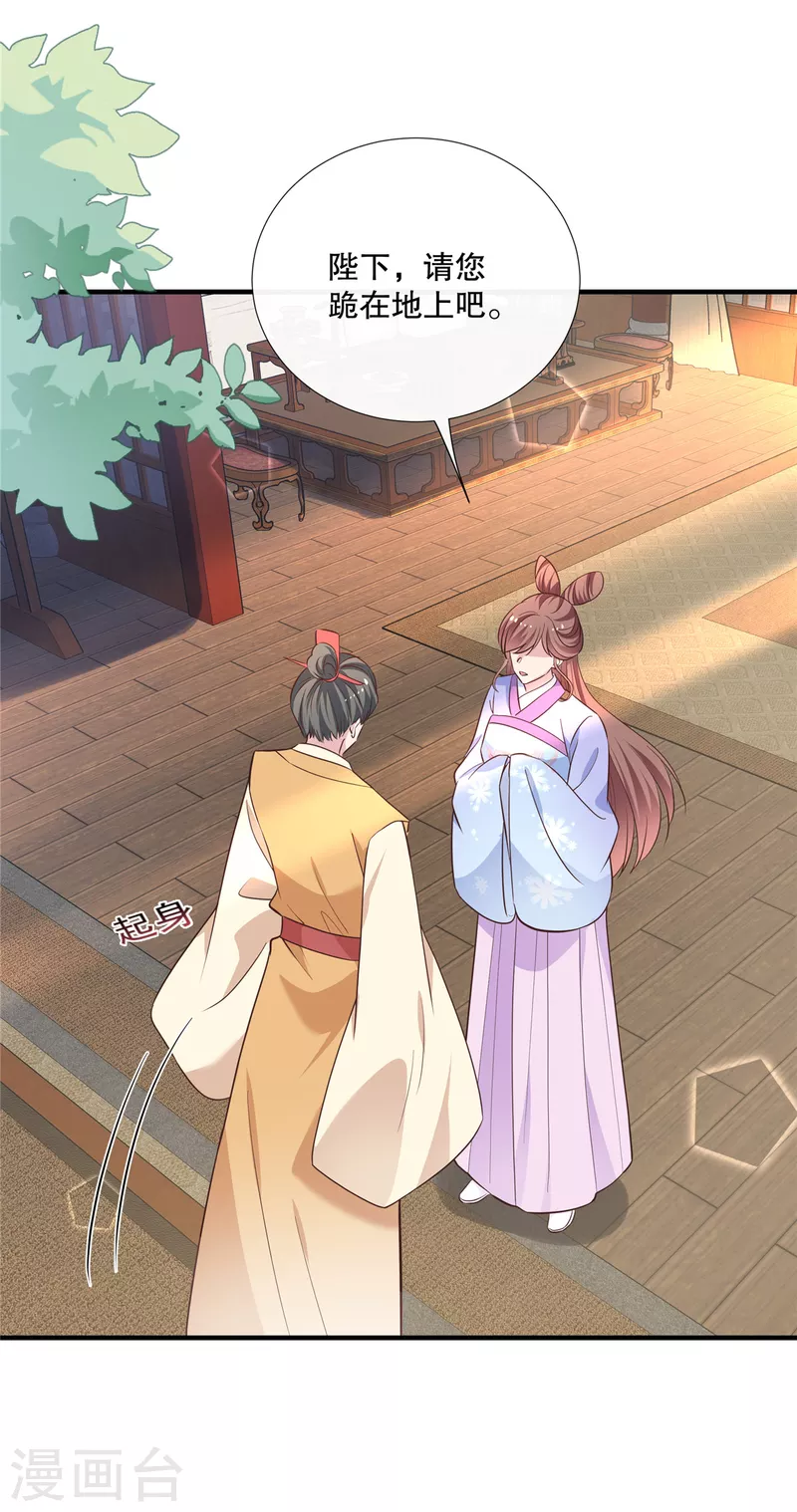 第112话 谋害陛下-第115话