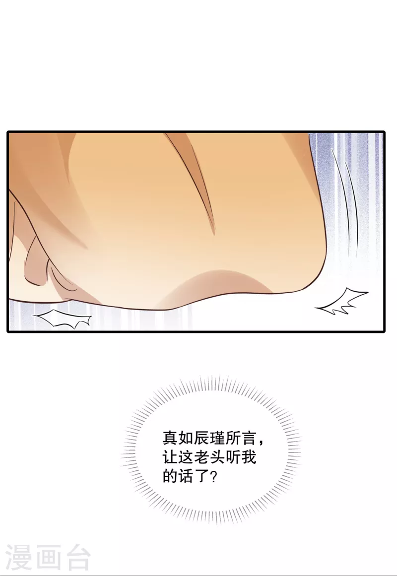 第112话 谋害陛下-第115话