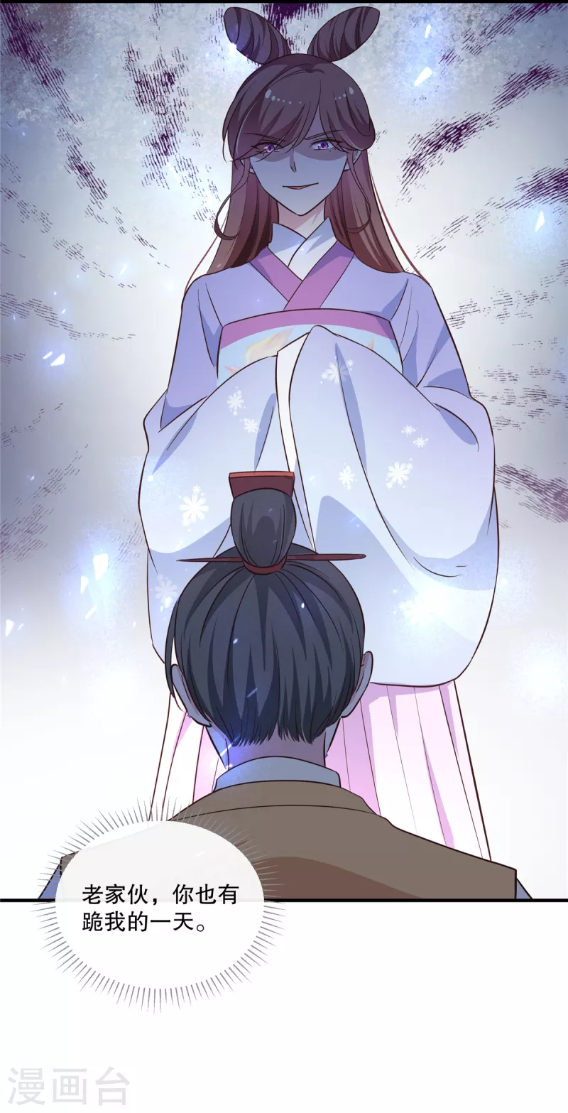 第112话 谋害陛下-第115话