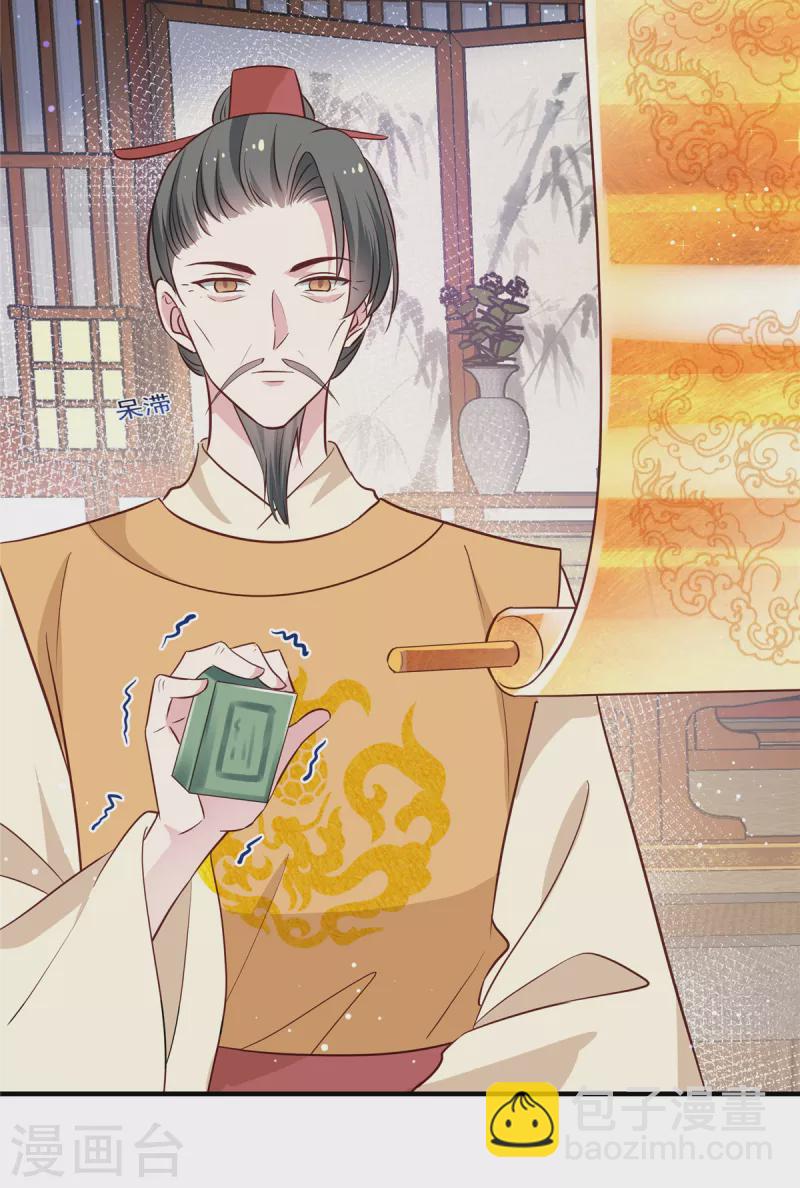 第112话 谋害陛下-第115话