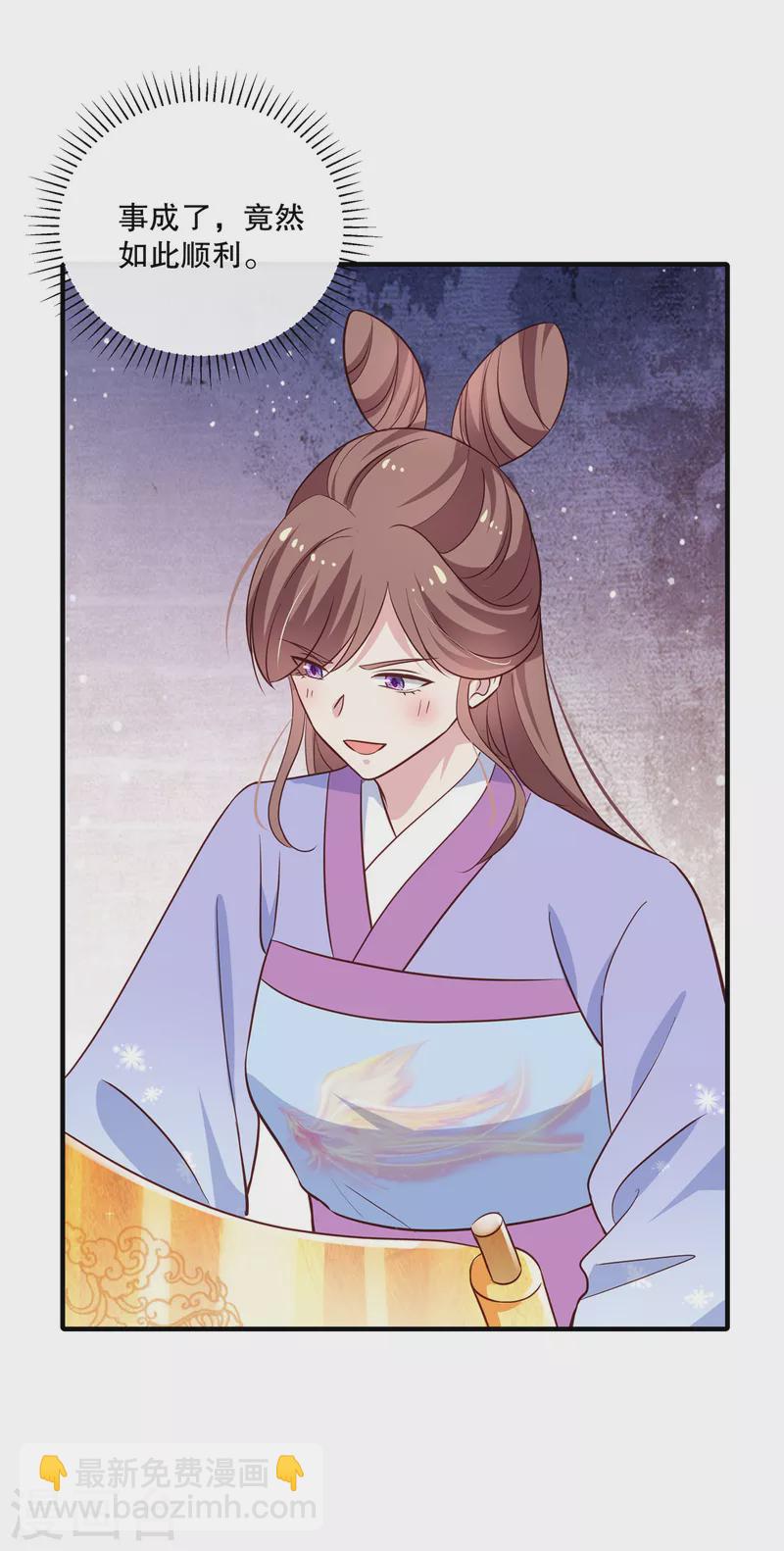 第112话 谋害陛下-第115话