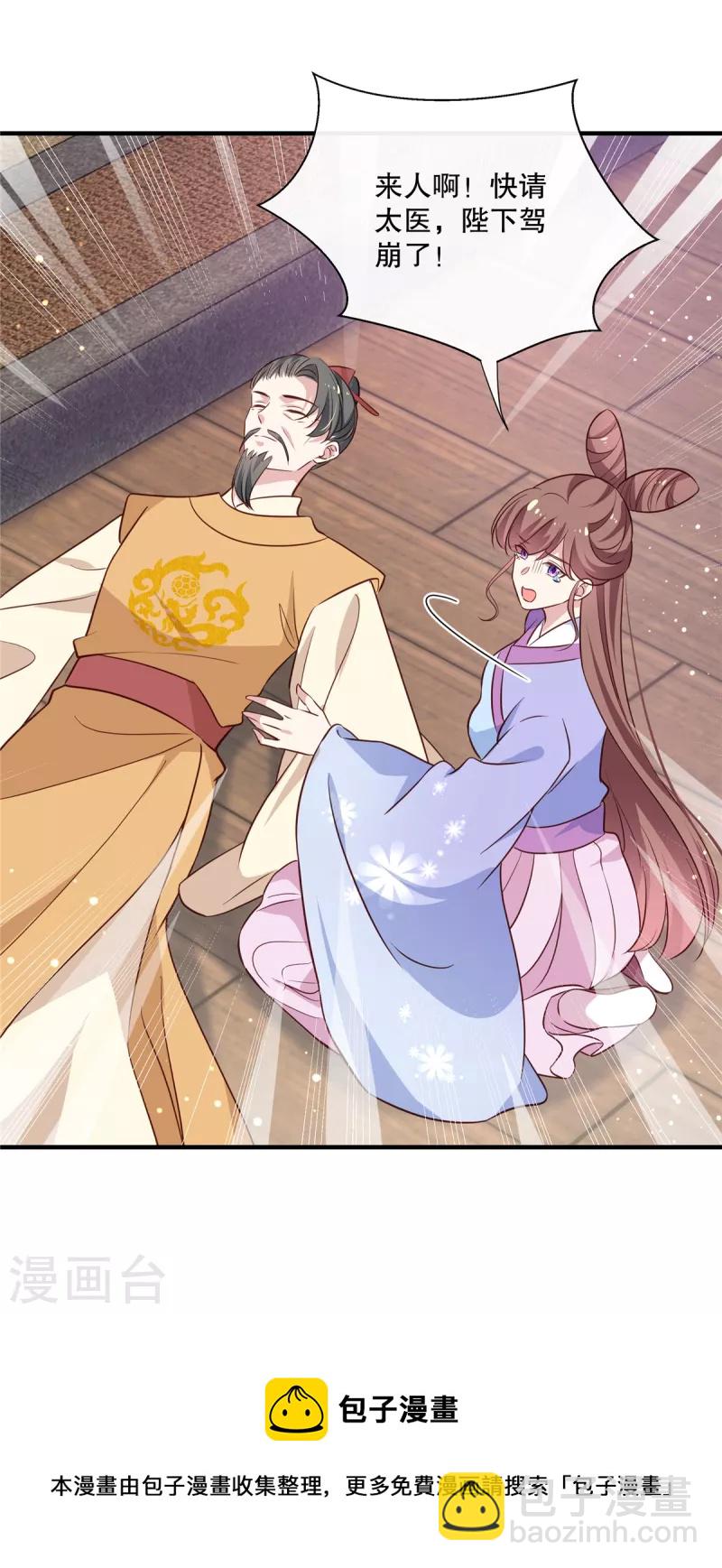 第112话 谋害陛下-第115话