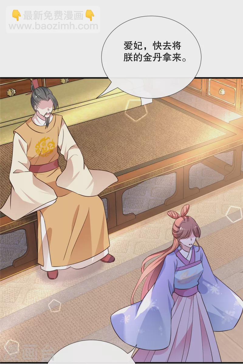 第112话 谋害陛下-第115话