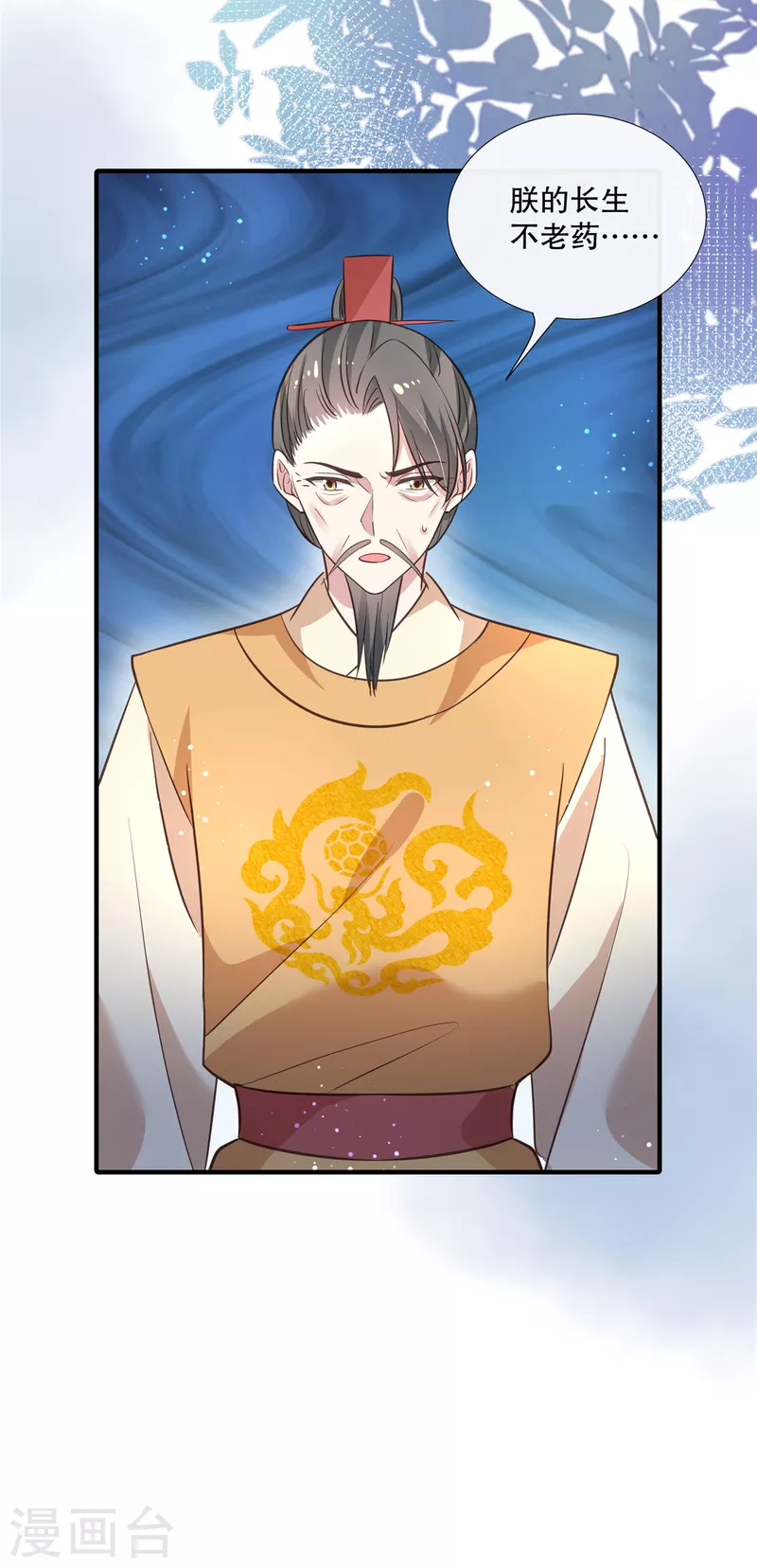 第114话 二皇子被抓-第117话